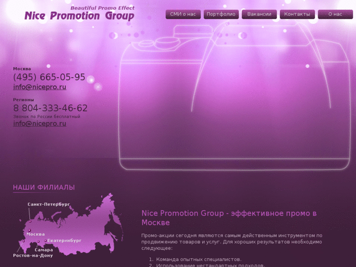 www.nicepro.ru