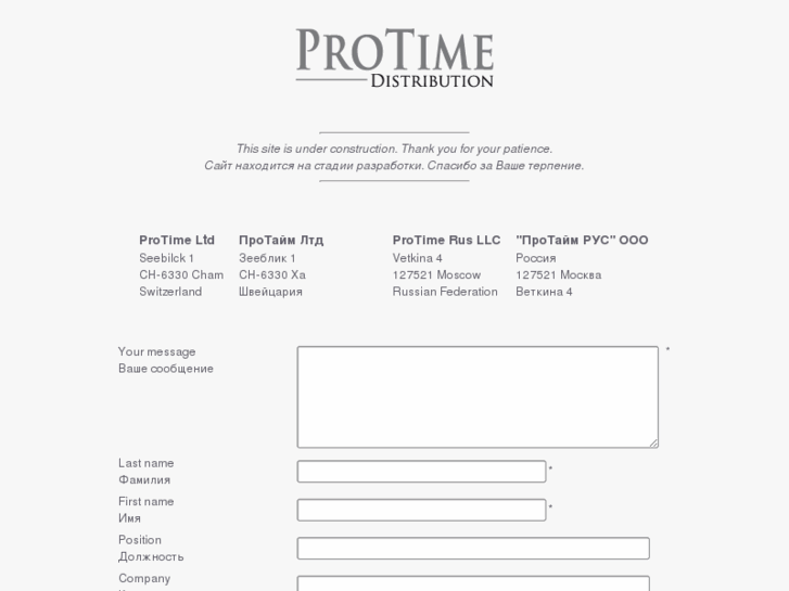 www.protime-distribution.com