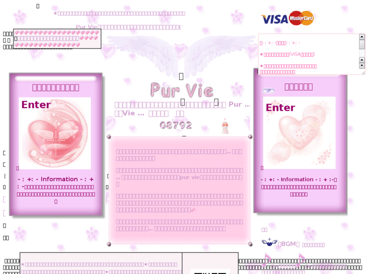 www.pur-vie.com