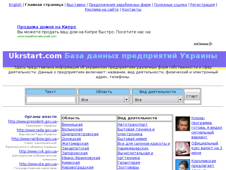 www.ukrstart.com