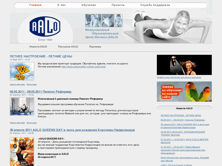 www.aalomaster.ru