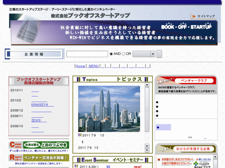 www.bo-startup.co.jp