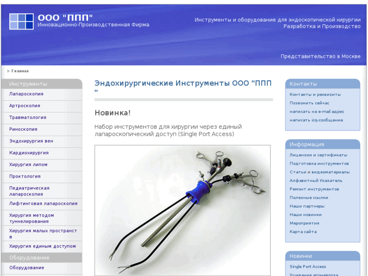 www.endosurgical.ru