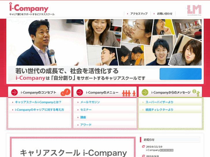 www.i-company.net