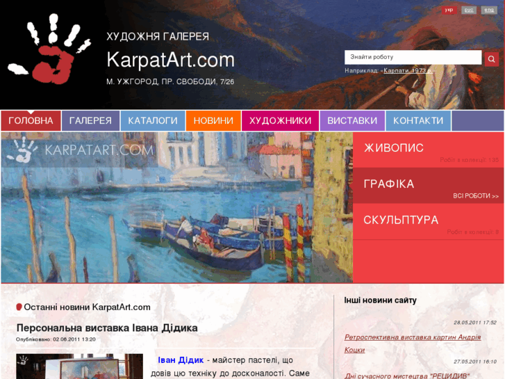 www.karpatart.com