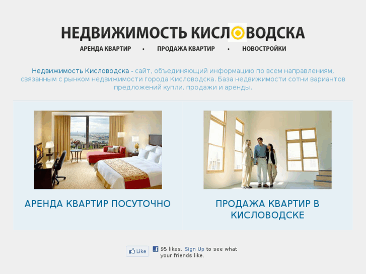 www.kislovodsk-realty.com