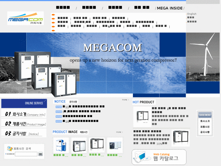 www.megacomp.co.kr