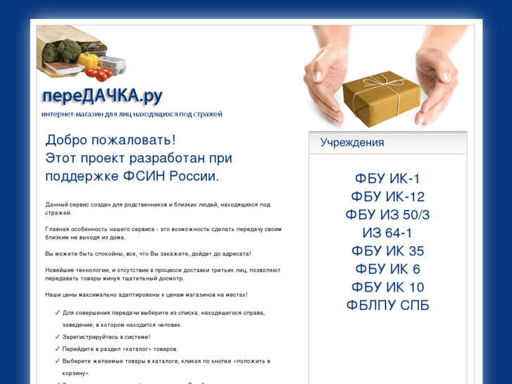 www.peredachka.net