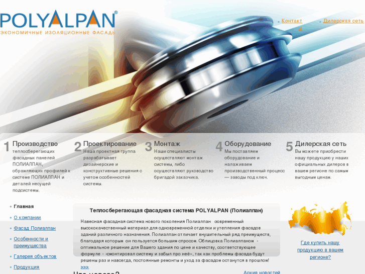 www.polyalpan-rus.com