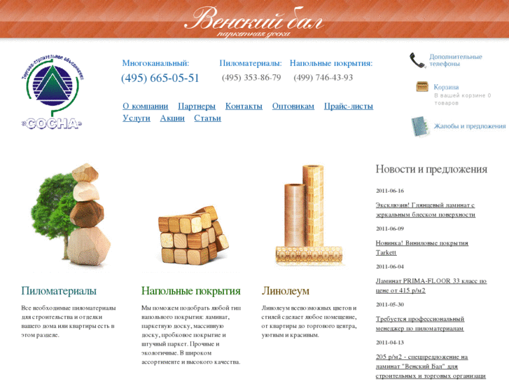 www.sosna-laminat.ru