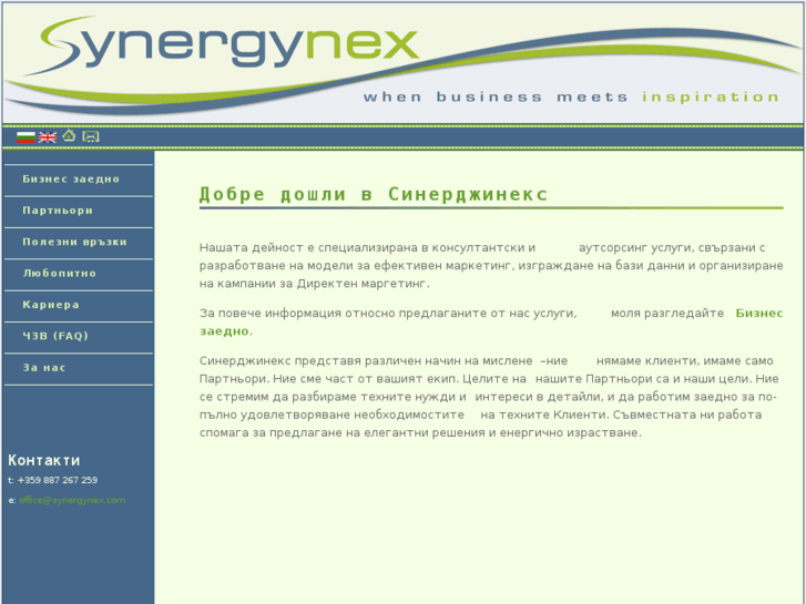 www.synergynex.com