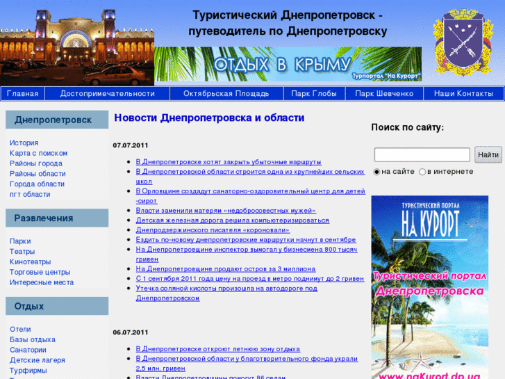 www.tourdnepr.com