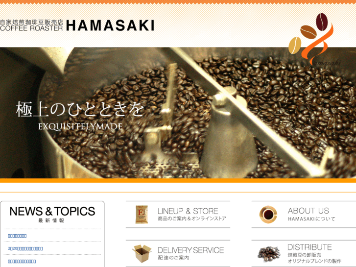 www.coffee-hamasaki.com