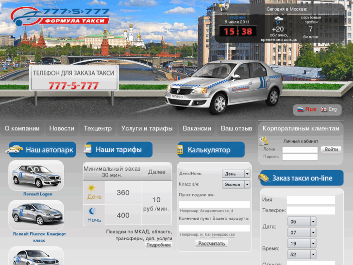 www.formula-taxi.ru