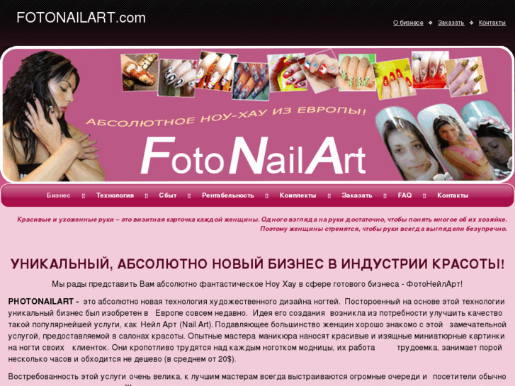 www.fotonailart.com