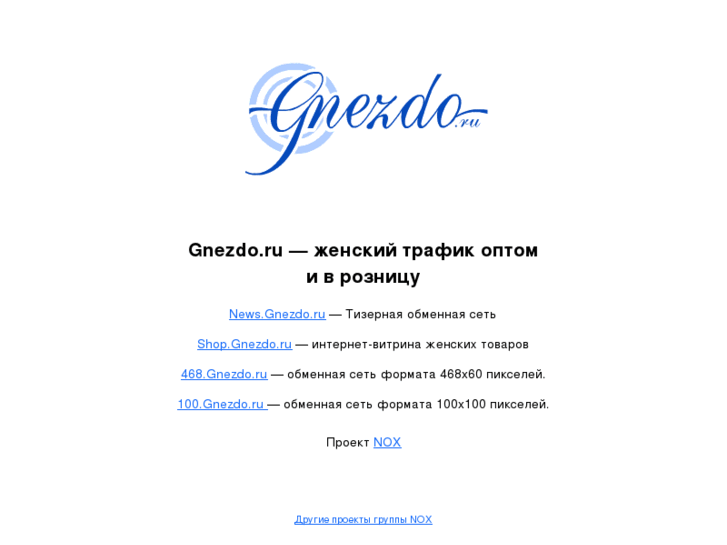 www.gnezdo.ru