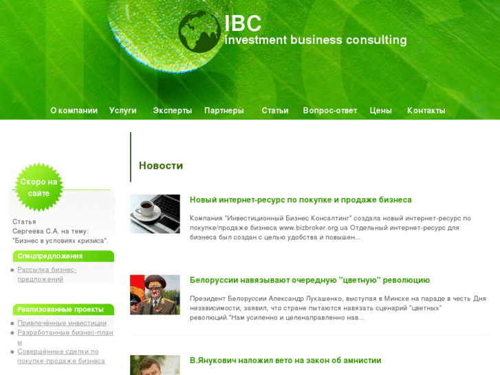 www.ibc-com.com