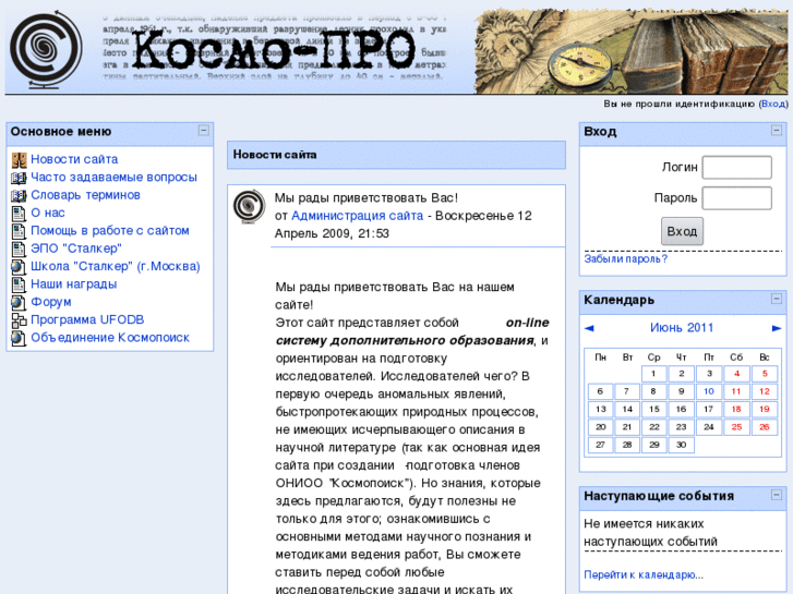 www.kosmopro.ru