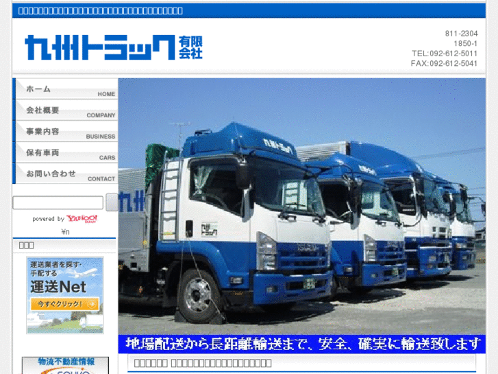 www.kyushu-truck.com