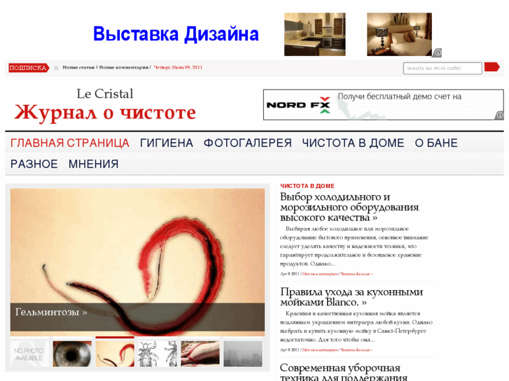 www.le-cristal.ru