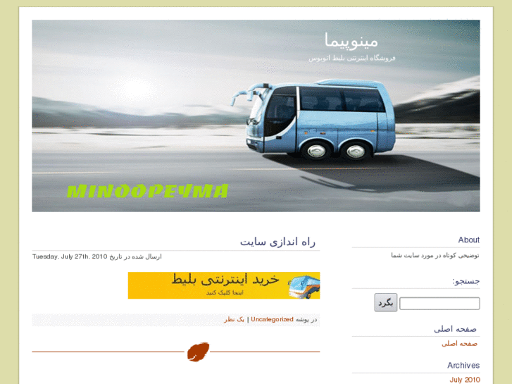 www.minoopeyma.com