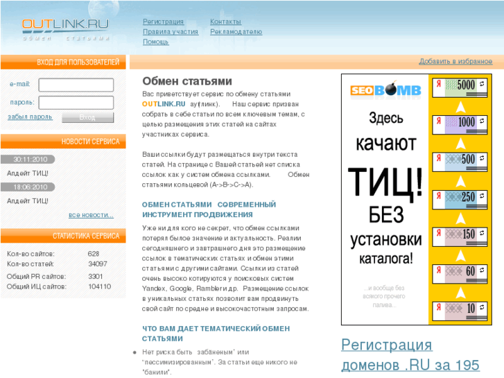 www.outlink.ru