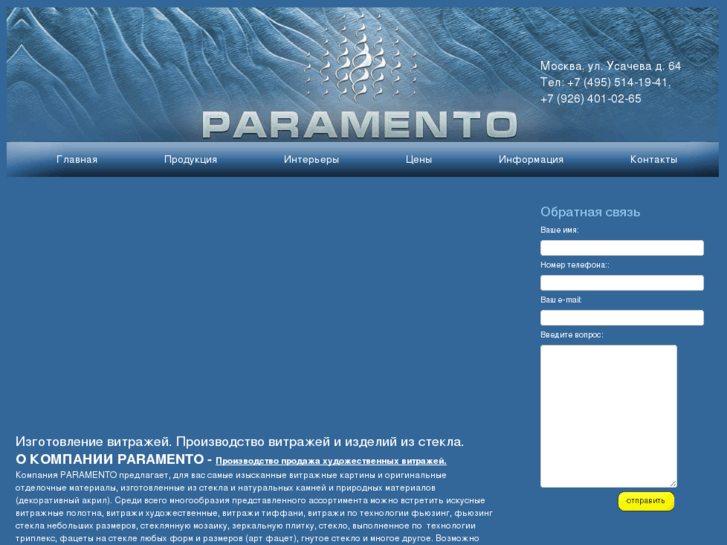 www.paramentoglass.com