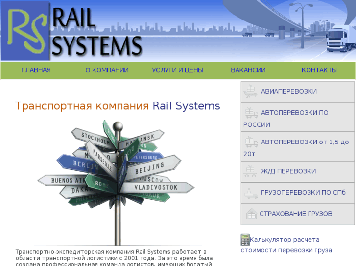 www.rail-systems.com