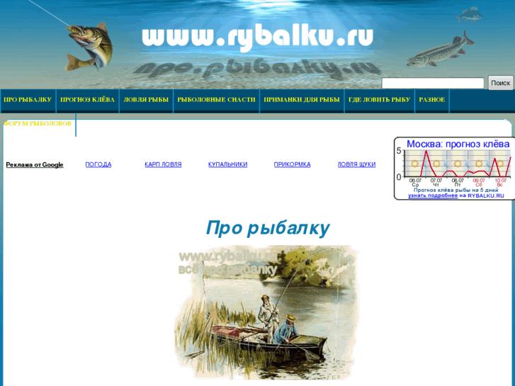 www.rybalku.ru