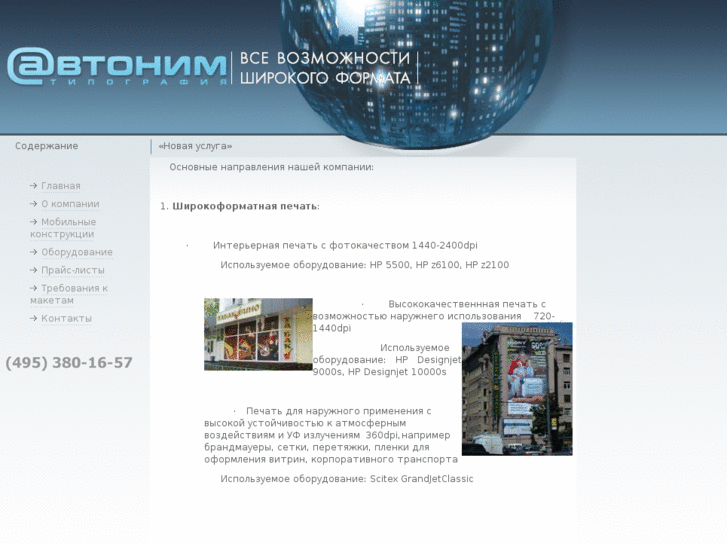 www.avtonim-print.ru