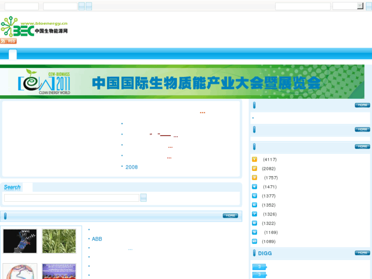 www.bioenergy.cn