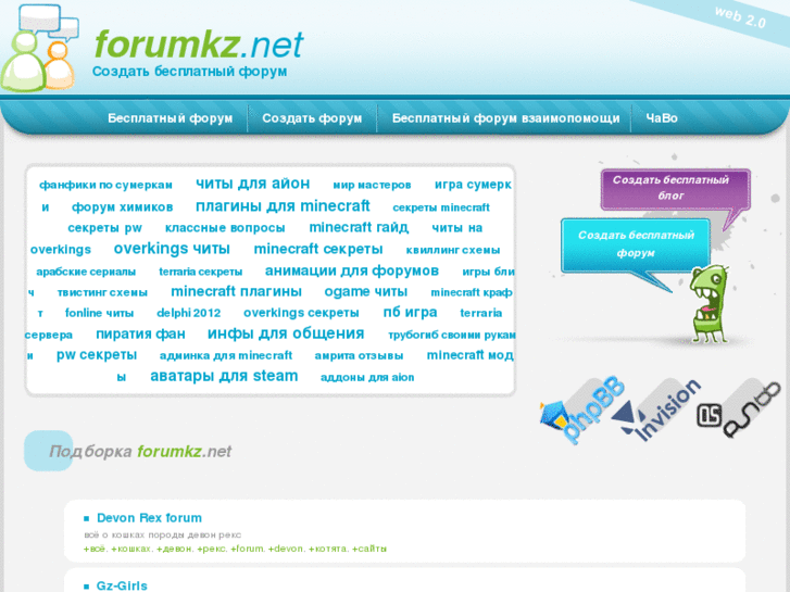 www.forumkz.net