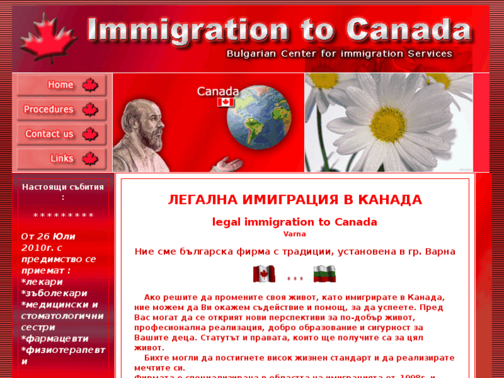 www.immigrationcanada-bg.com