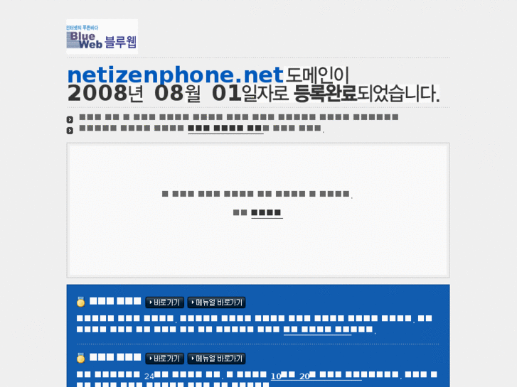 www.netizenphone.net