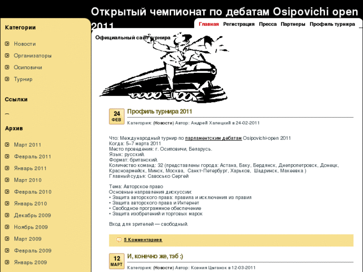 www.osipovichi-open.org