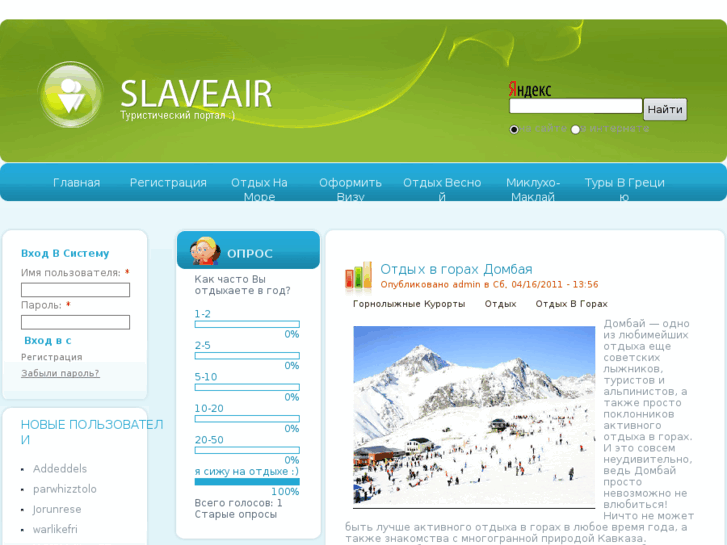 www.slaveair.com