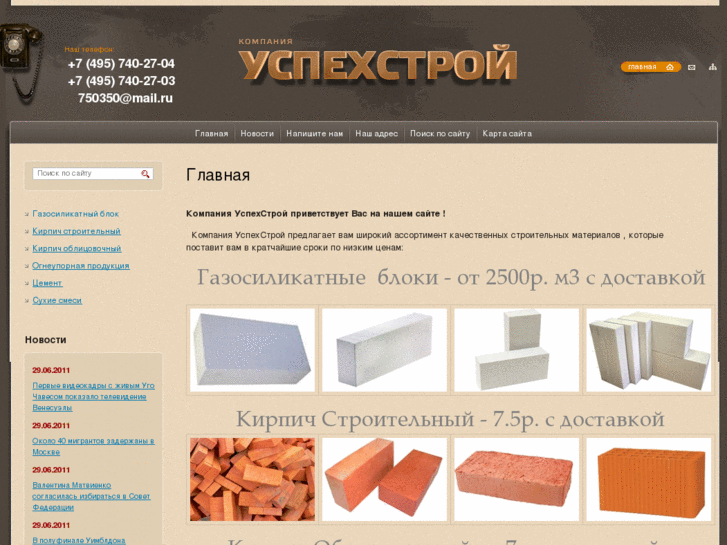 www.uspehstroy.com