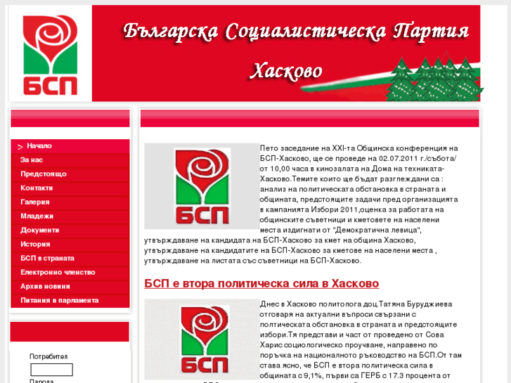 www.bsphaskovo.com