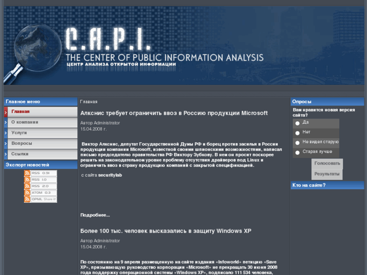 www.capinfo.ru