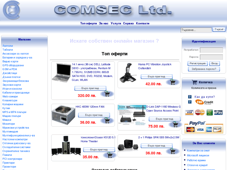 www.comsec.bg