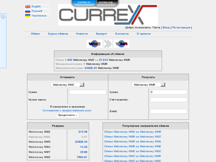 www.currex.ru