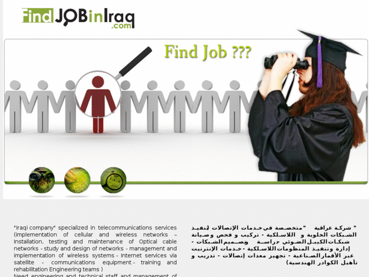 www.findjobiniraq.com