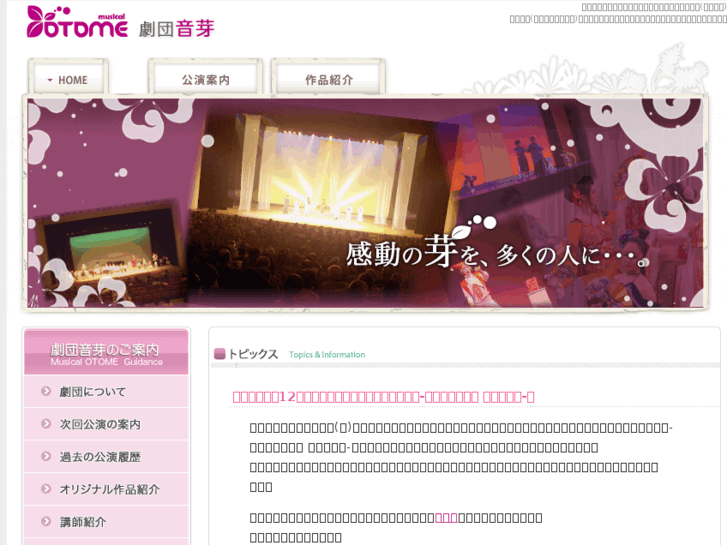 www.gekidan-otome.com