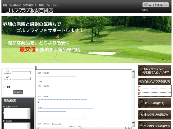 www.golf-gekiyasu.com