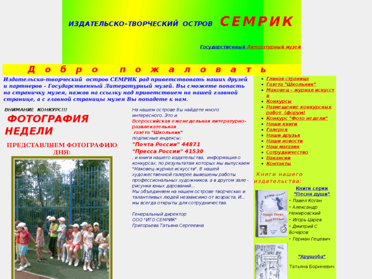 www.semrik.ru