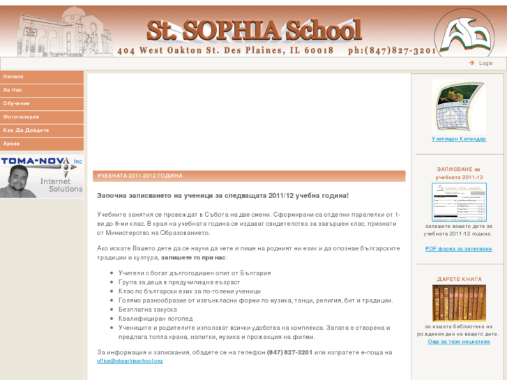 www.stsophiaschool.org