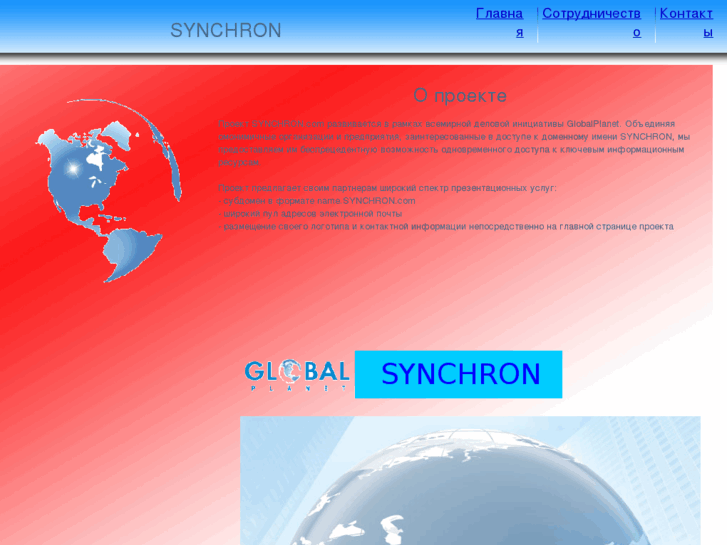 www.synchron.com