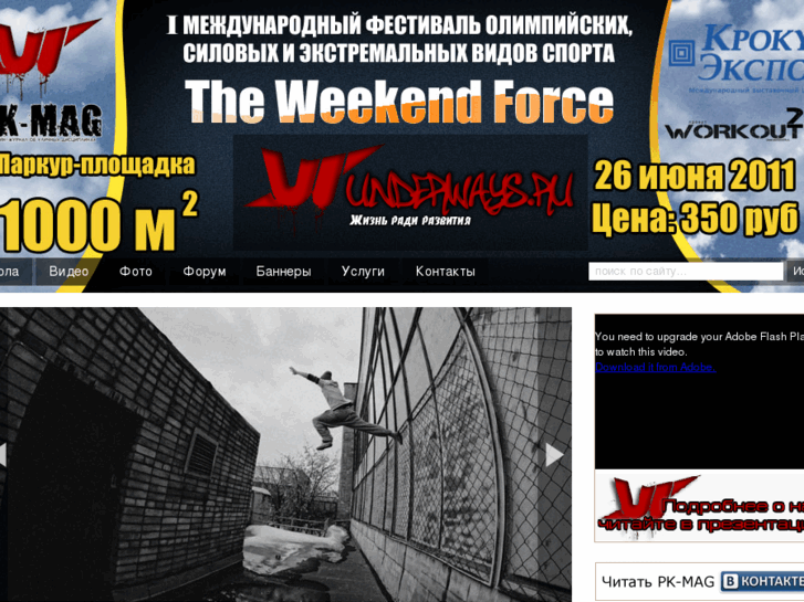 www.underways.ru