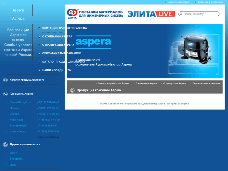 www.e-aspera.ru