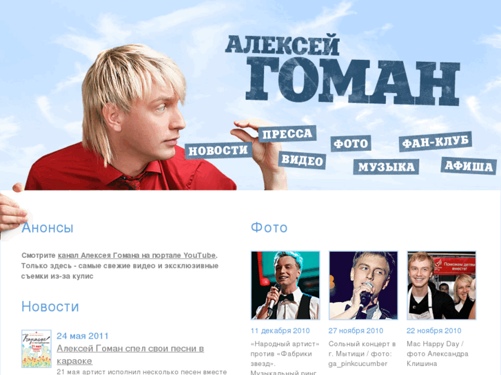 www.goman.ru